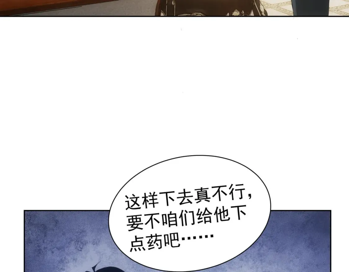 第282话 被成全 第86页