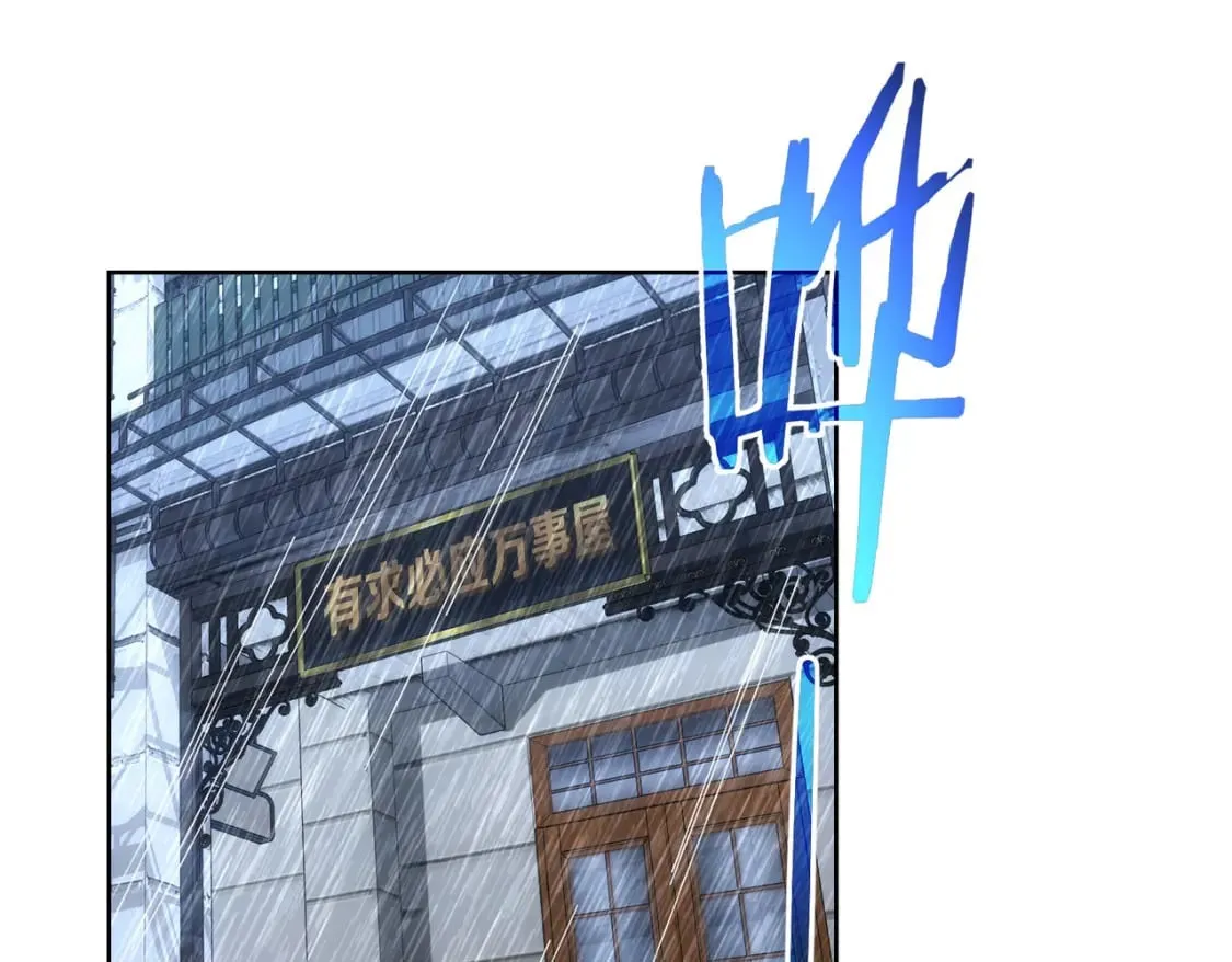 第282话 被成全 第90页