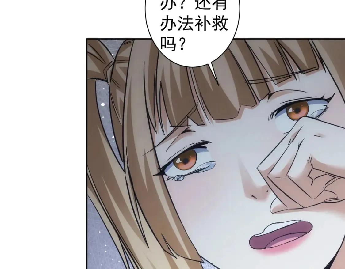 第282话 被成全 第94页