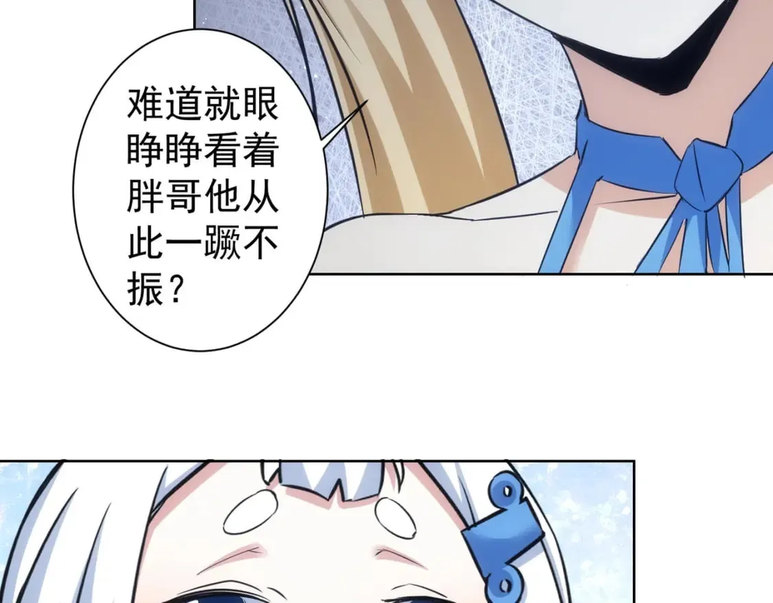 第282话 被成全 第95页