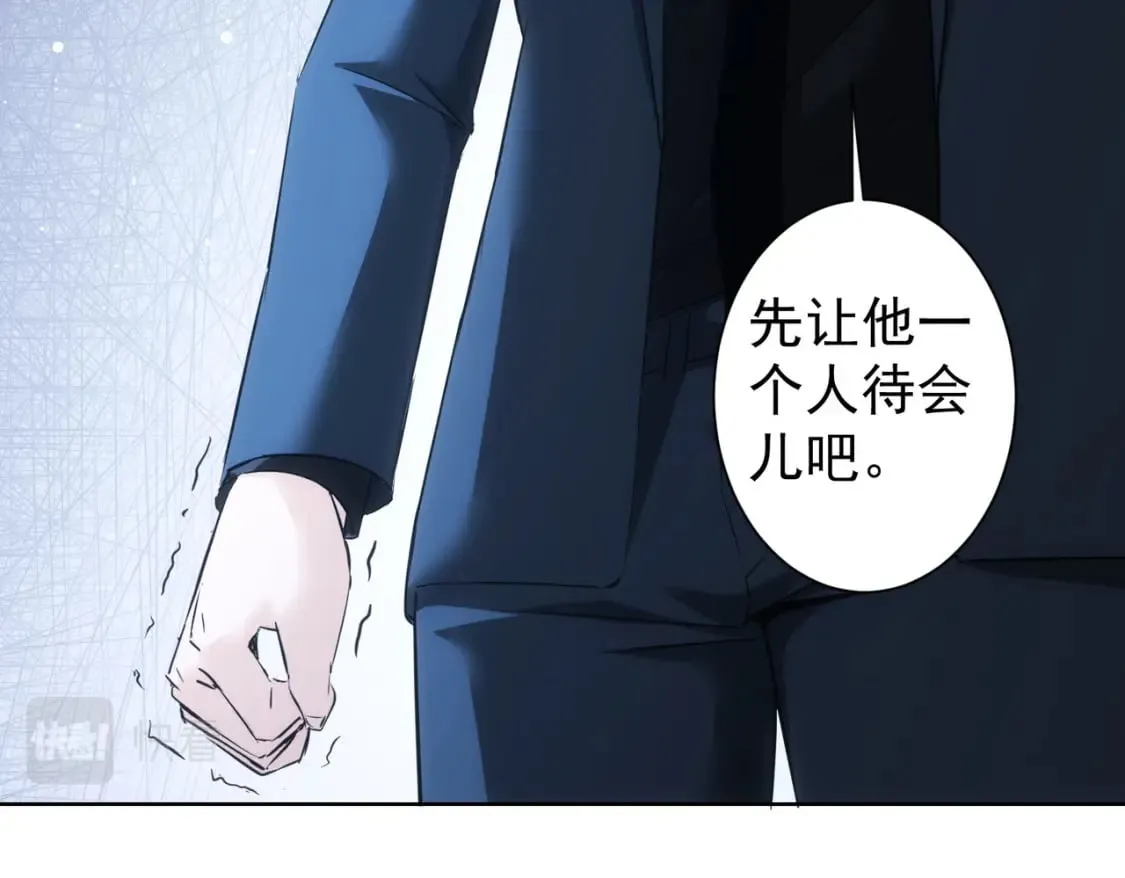 第282话 被成全 第98页