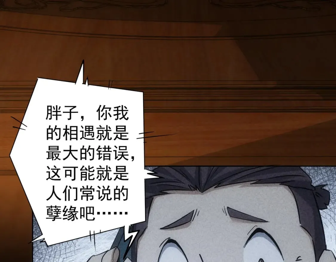 第282话 被成全 第105页