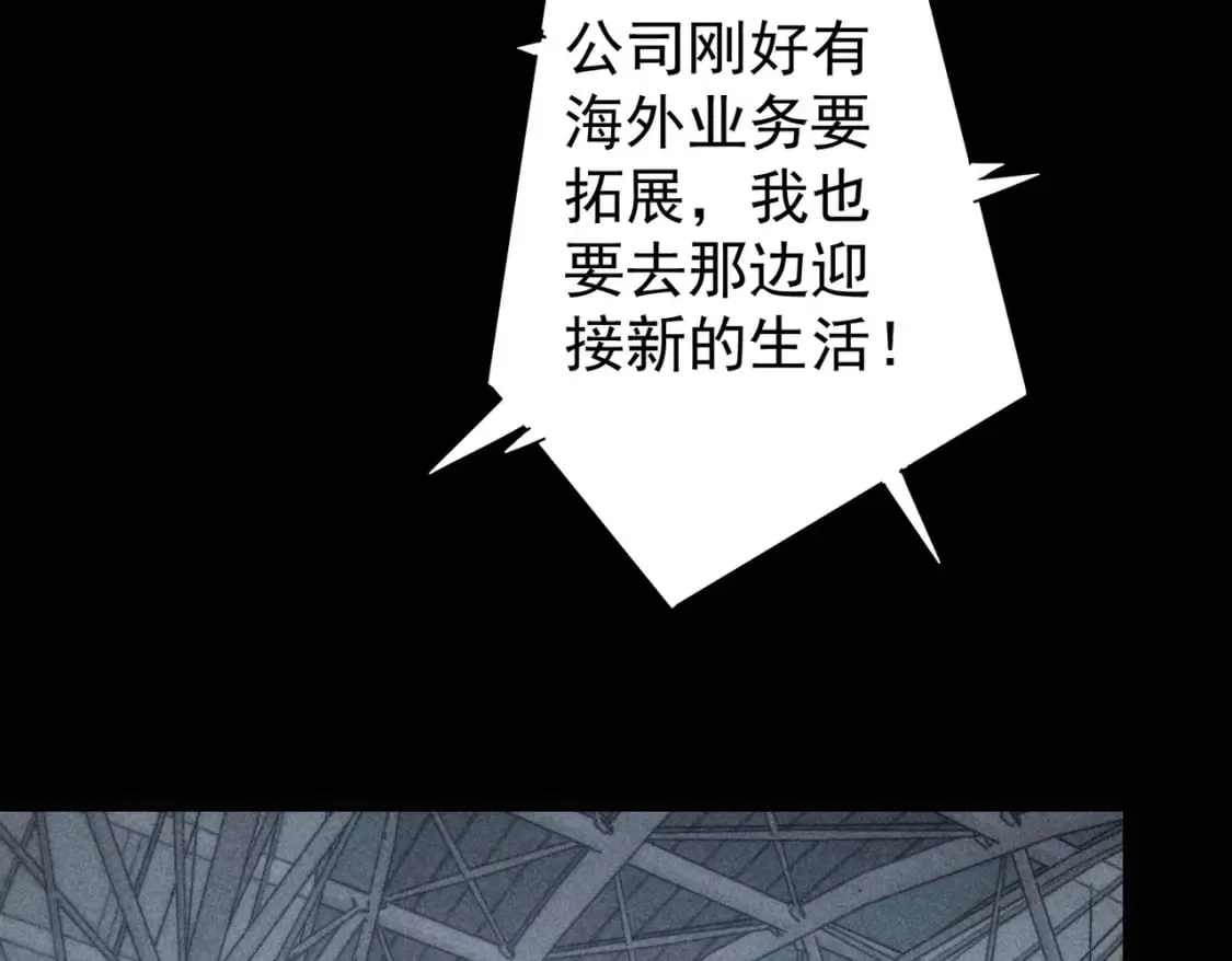 第282话 被成全 第107页