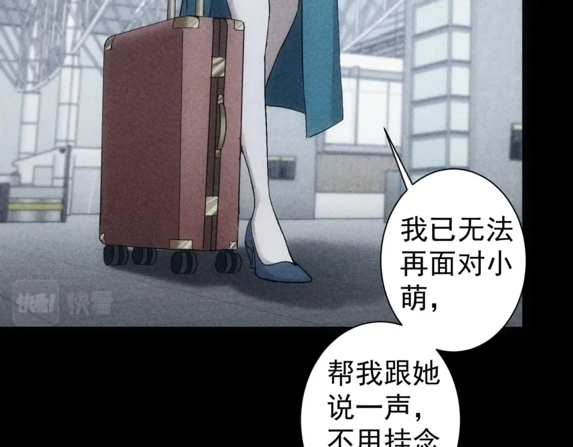 第282话 被成全 第109页