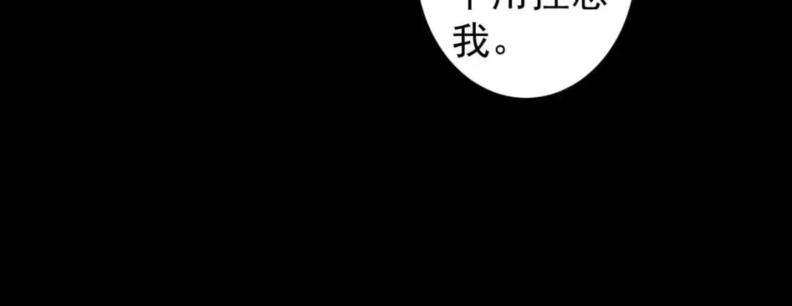 第282话 被成全 第110页