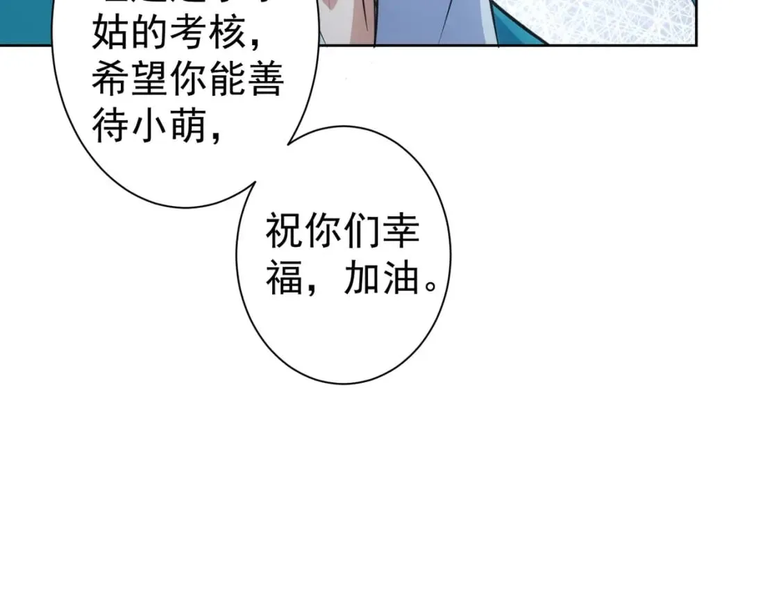第282话 被成全 第113页