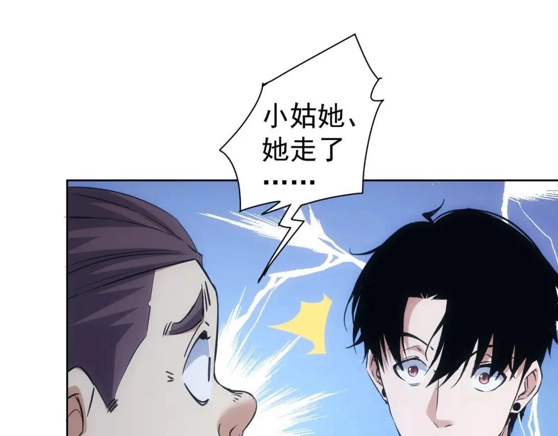 第282话 被成全 第114页