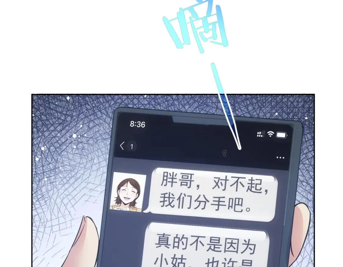 第282话 被成全 第116页