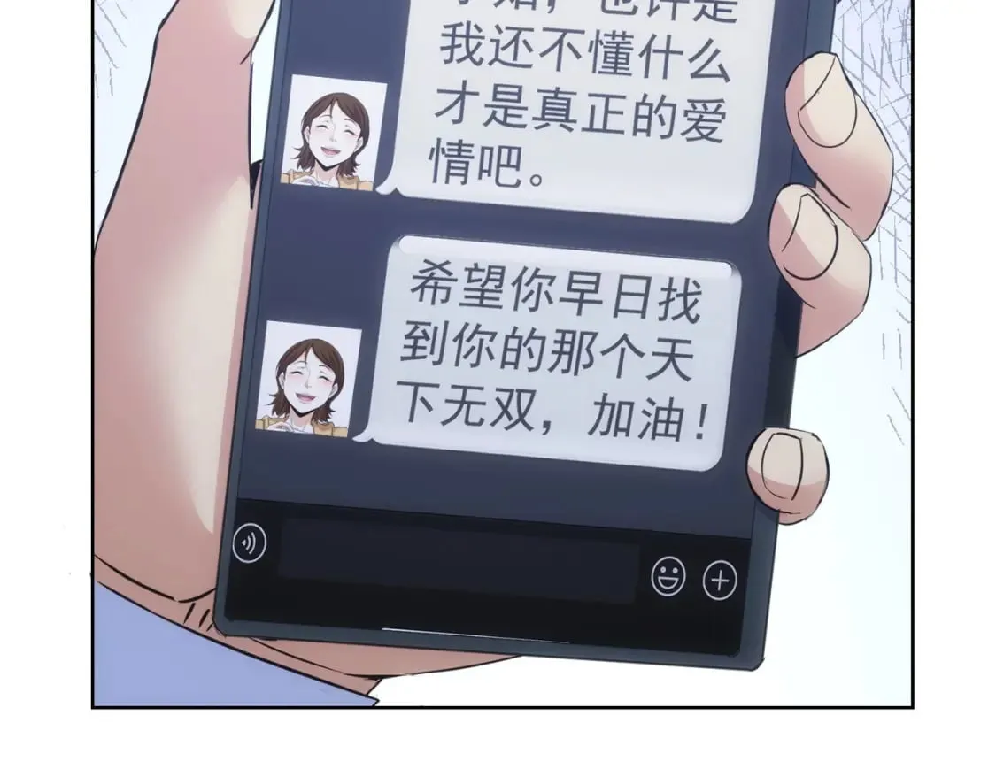 第282话 被成全 第117页