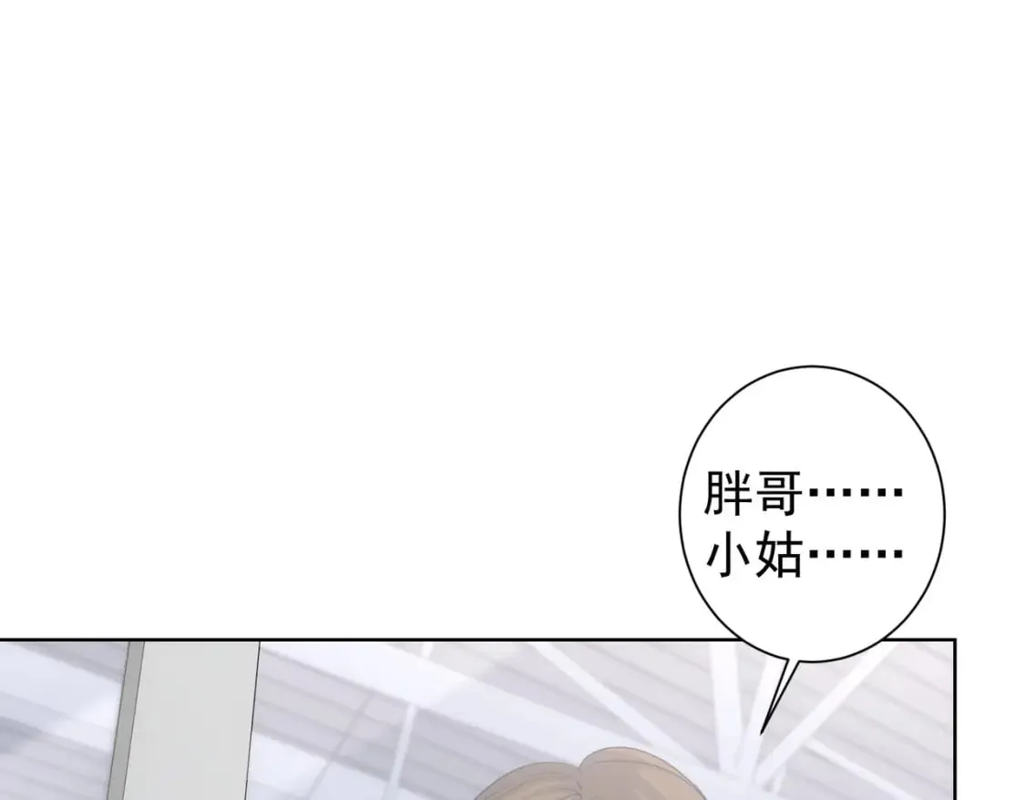 第282话 被成全 第118页