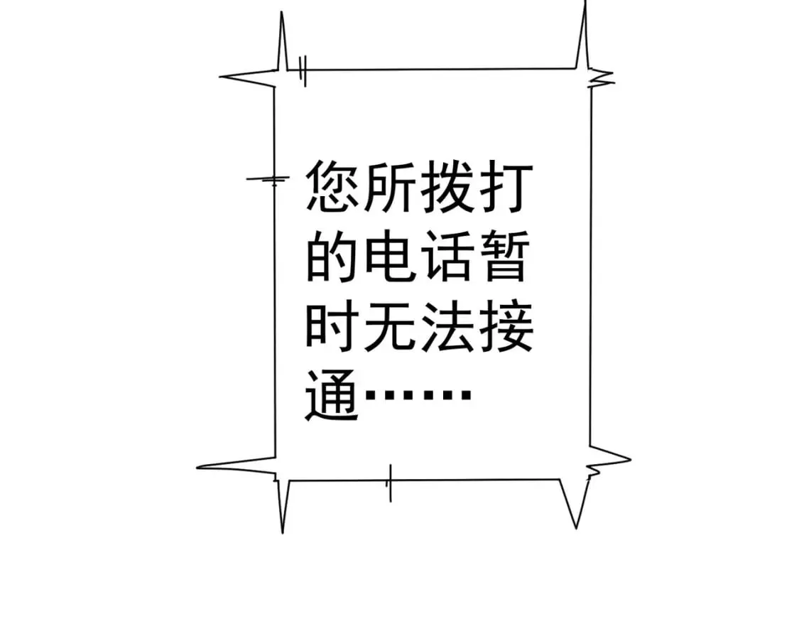 第282话 被成全 第128页