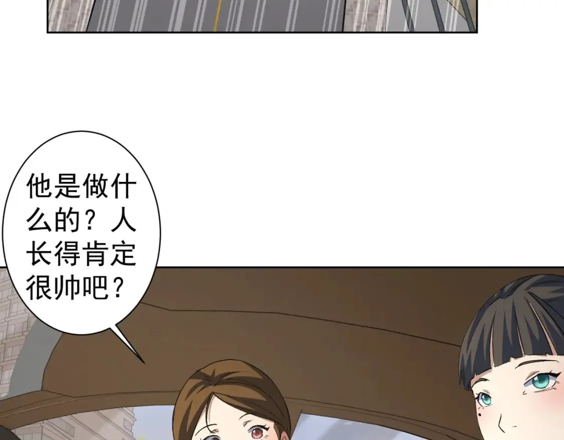 第281话 天大的误会 第7页