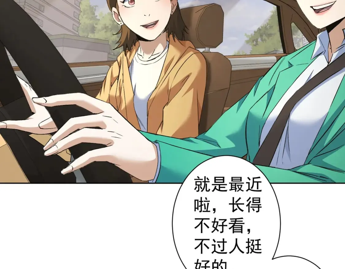 第281话 天大的误会 第8页