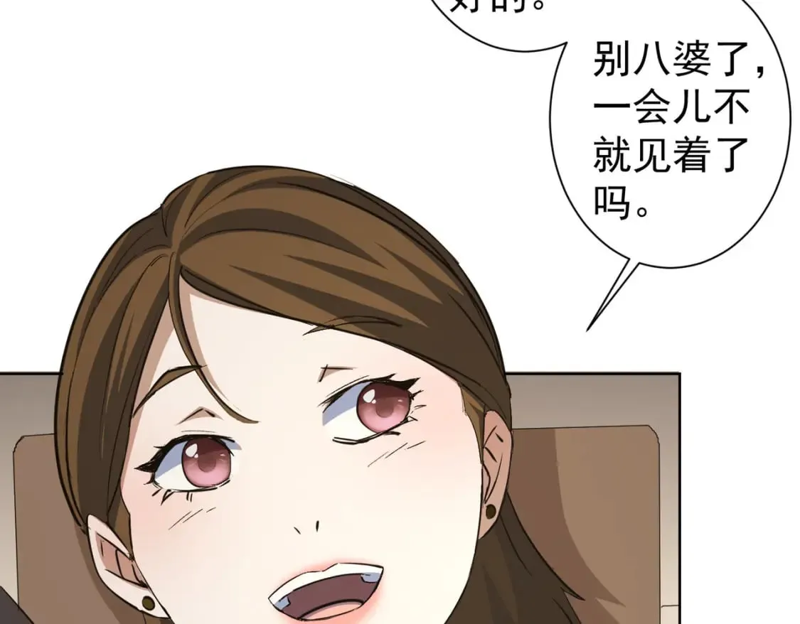 第281话 天大的误会 第9页