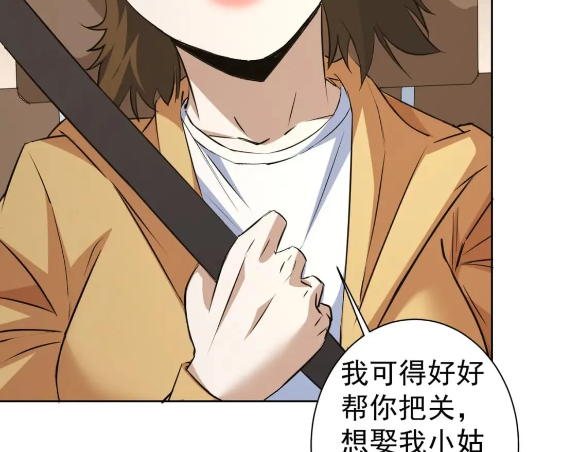 第281话 天大的误会 第10页