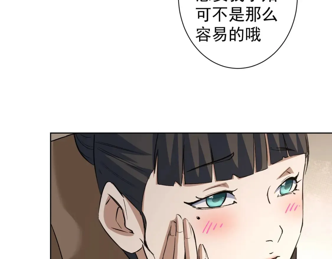 第281话 天大的误会 第11页