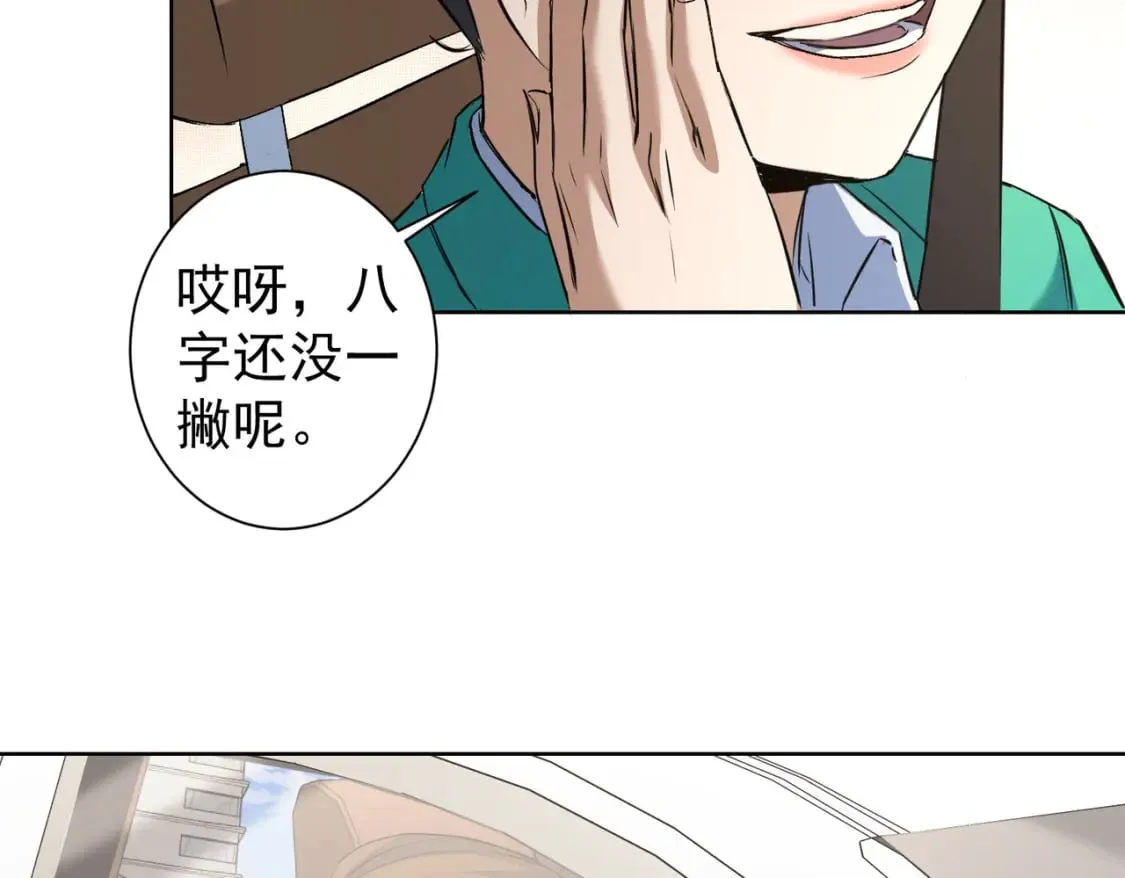 第281话 天大的误会 第12页