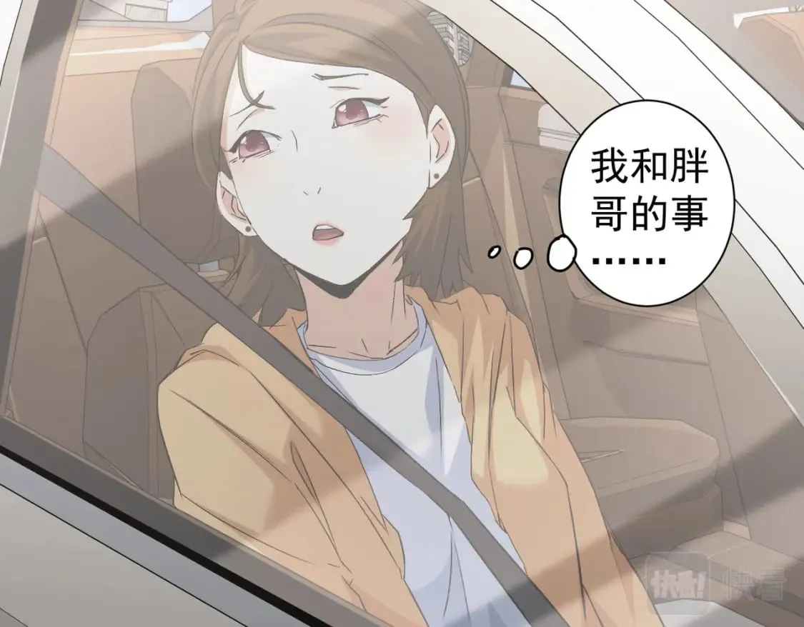第281话 天大的误会 第13页