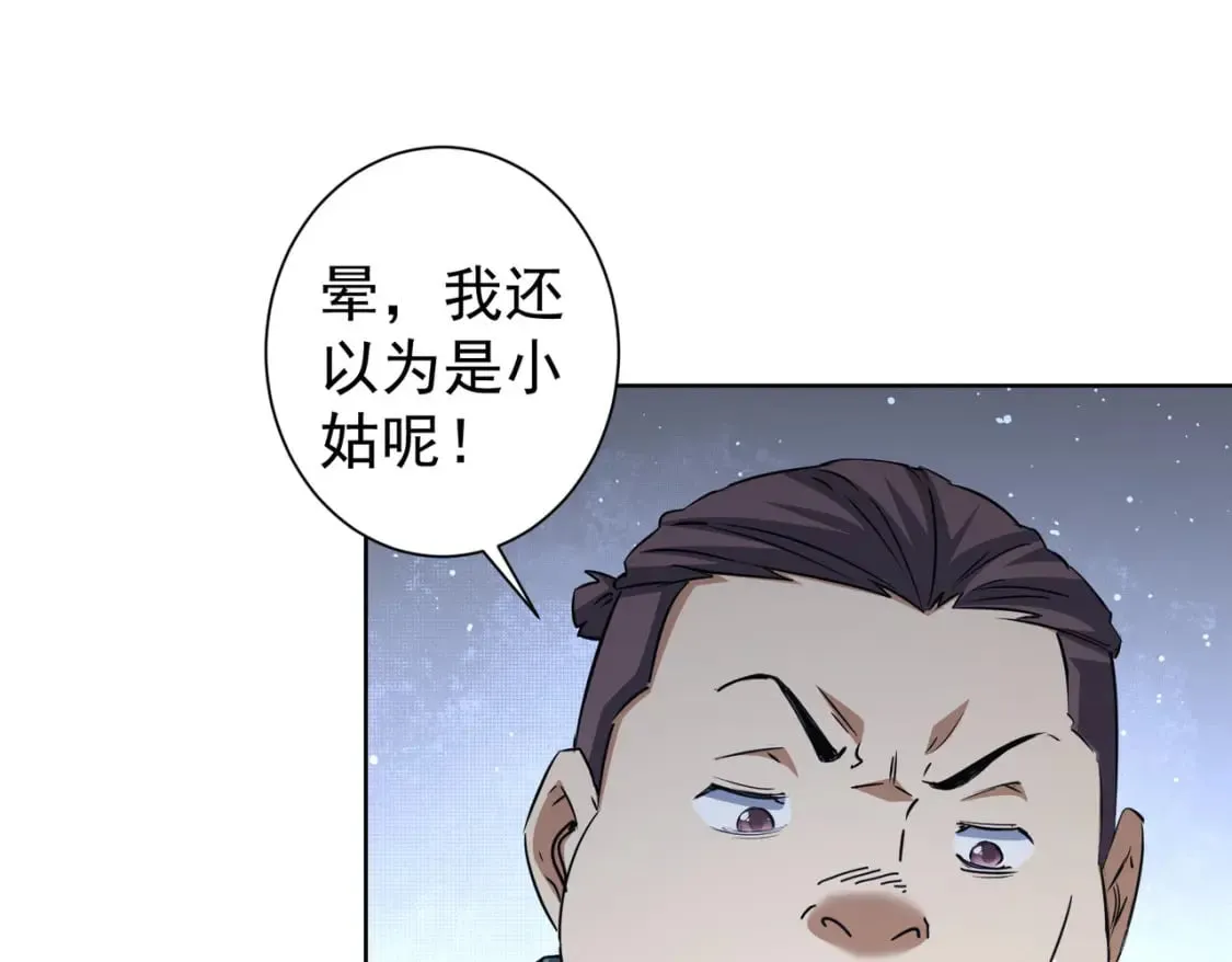 第281话 天大的误会 第22页