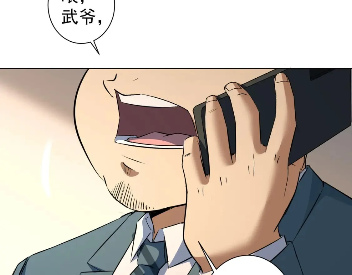 第281话 天大的误会 第24页