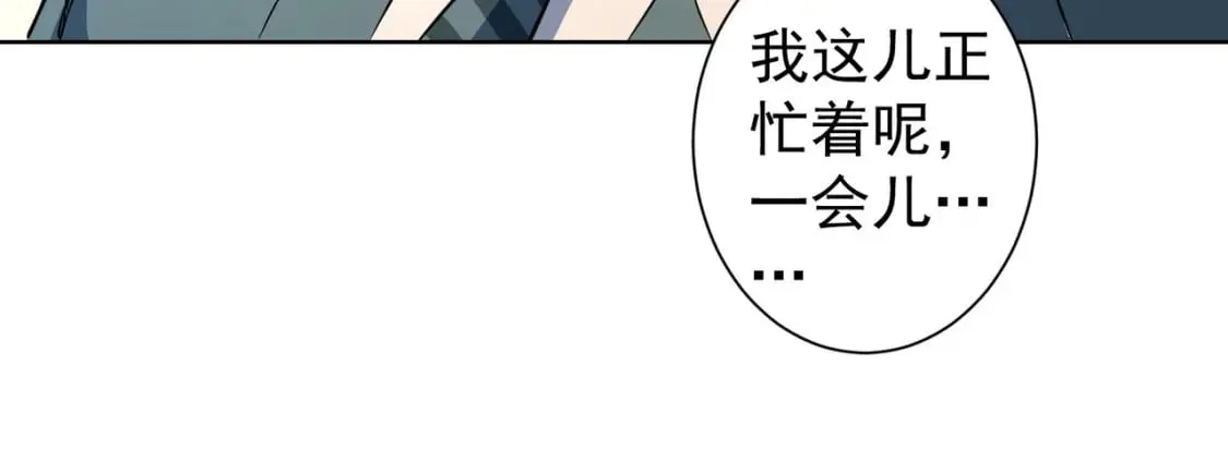 第281话 天大的误会 第25页