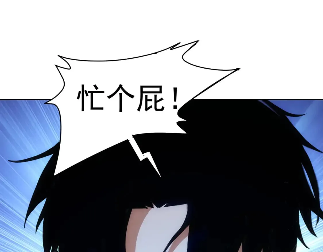 第281话 天大的误会 第26页
