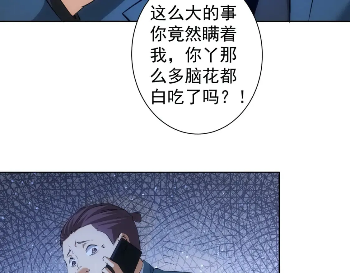 第281话 天大的误会 第28页