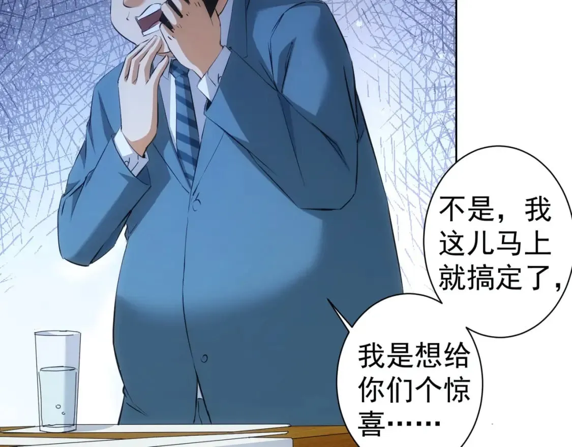 第281话 天大的误会 第29页