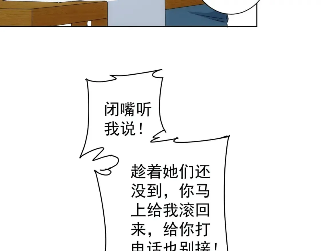 第281话 天大的误会 第30页