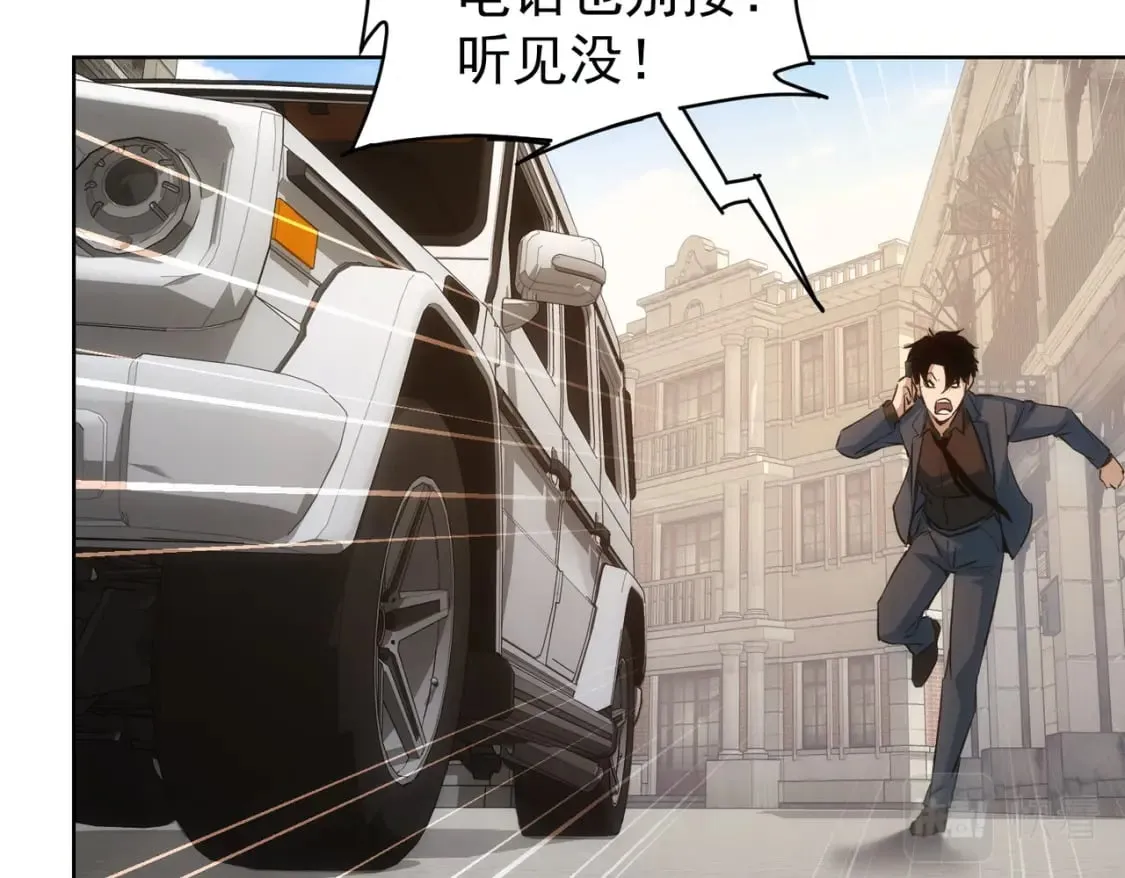 第281话 天大的误会 第31页