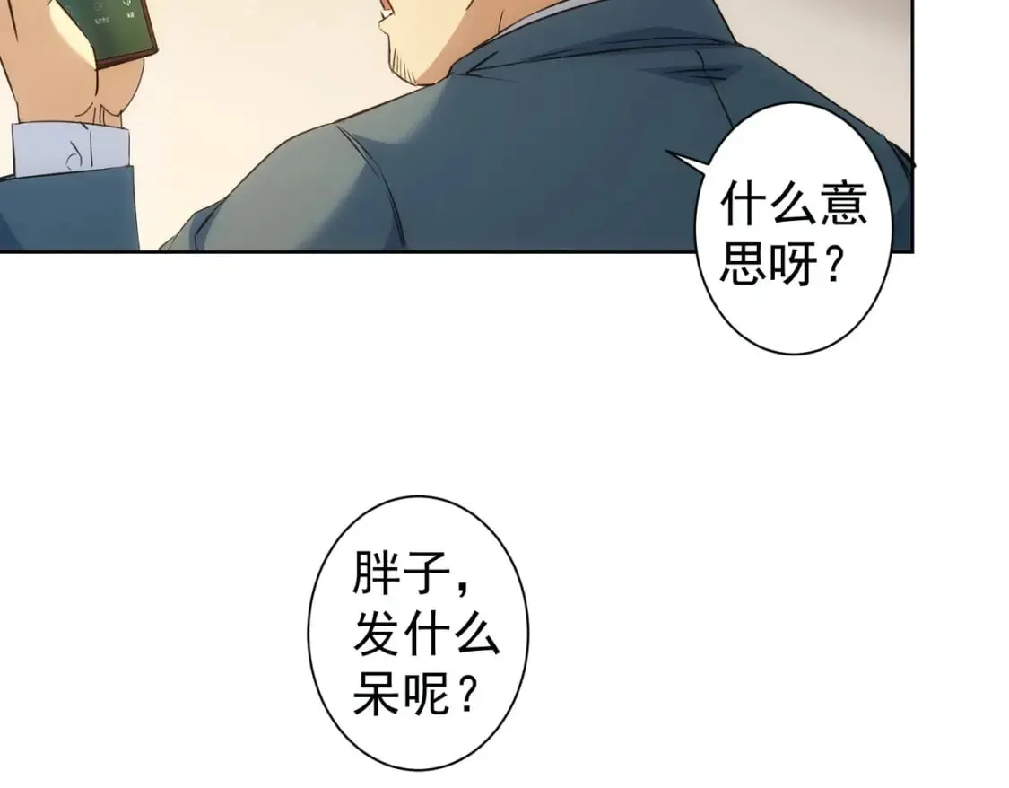 第281话 天大的误会 第33页