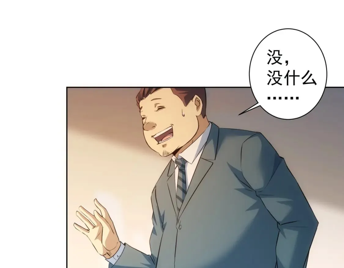 第281话 天大的误会 第35页