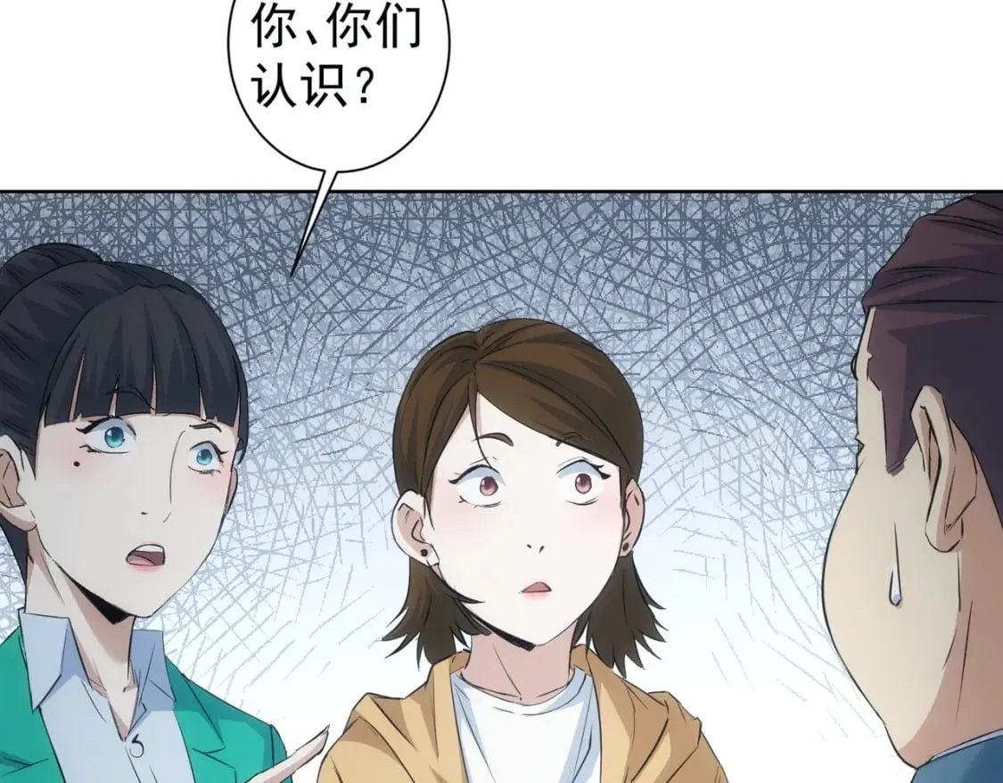 第281话 天大的误会 第39页
