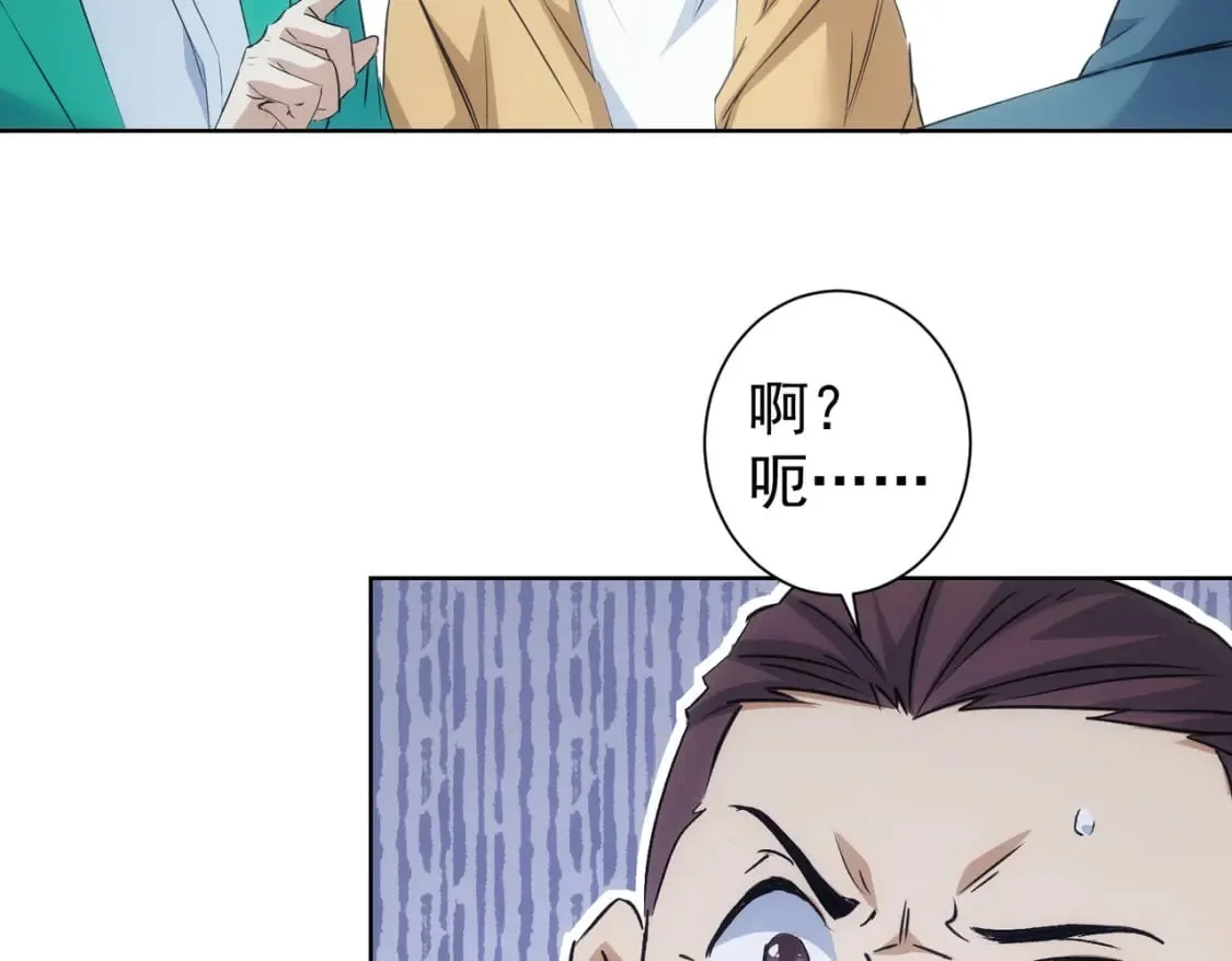 第281话 天大的误会 第40页