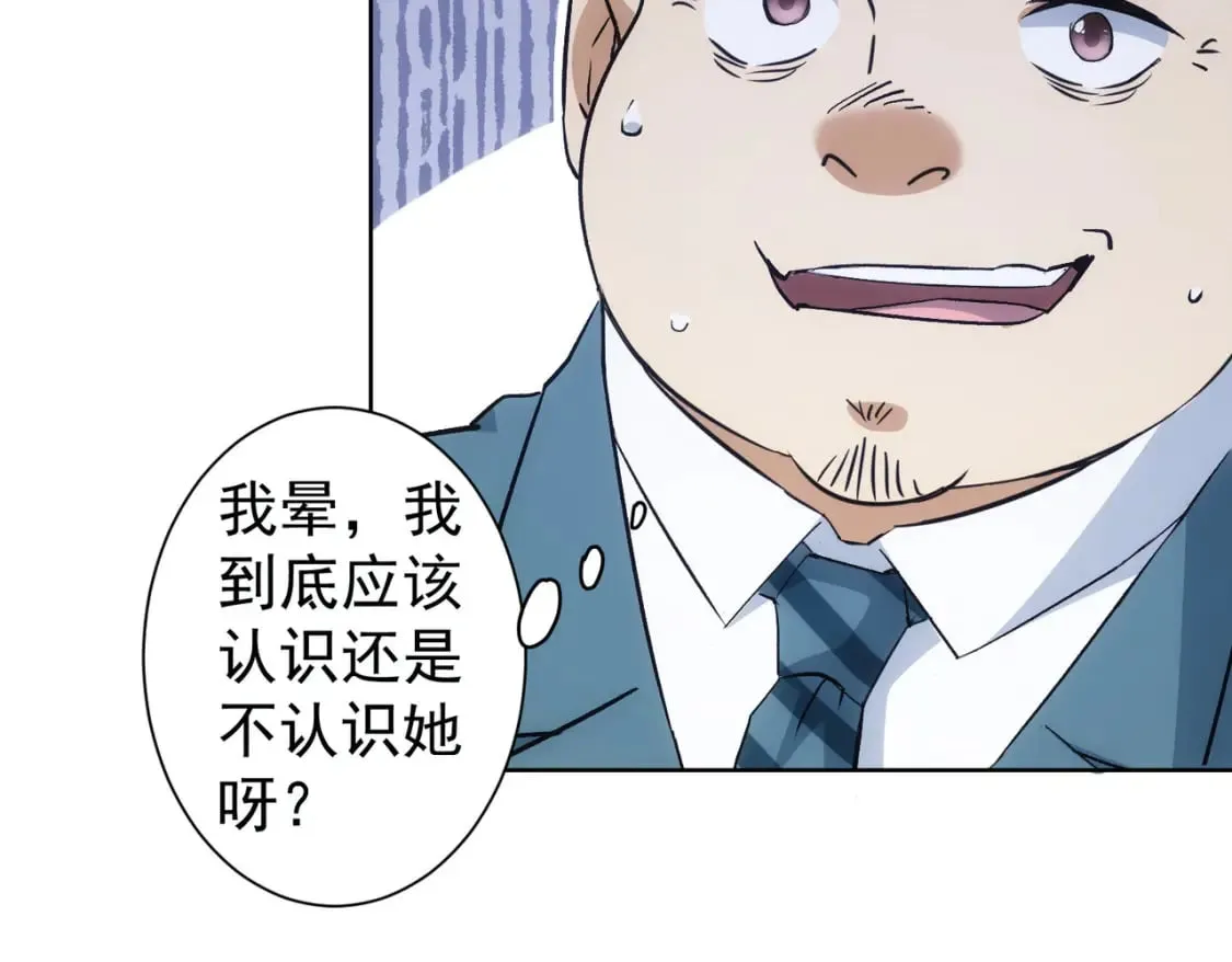 第281话 天大的误会 第41页