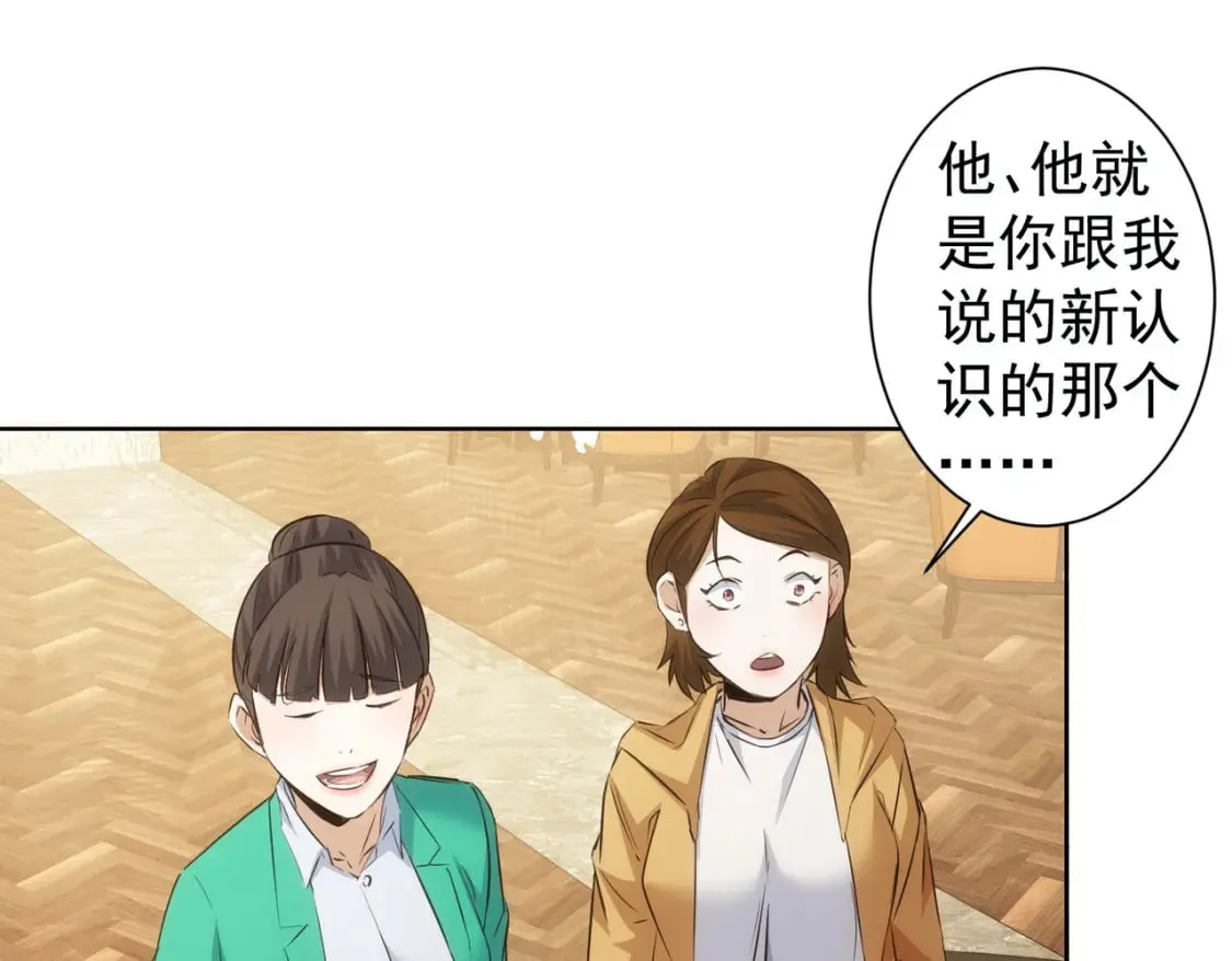 第281话 天大的误会 第42页