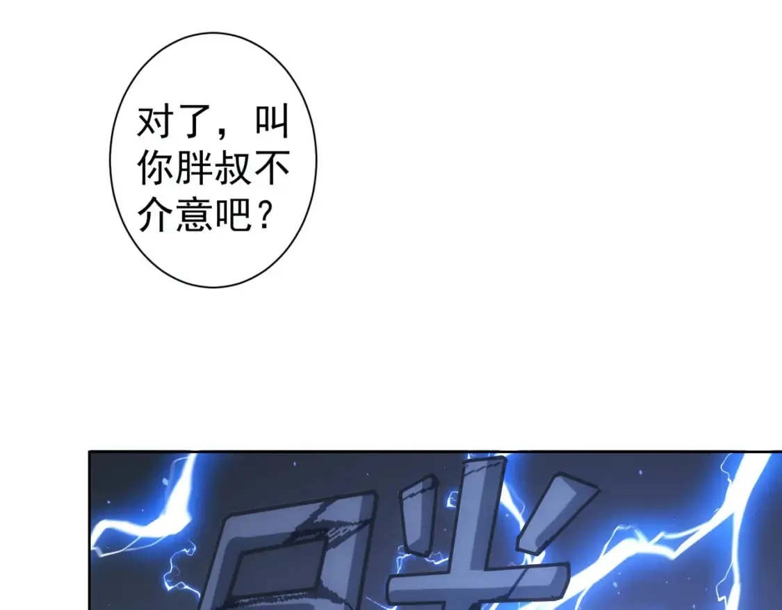 第281话 天大的误会 第44页