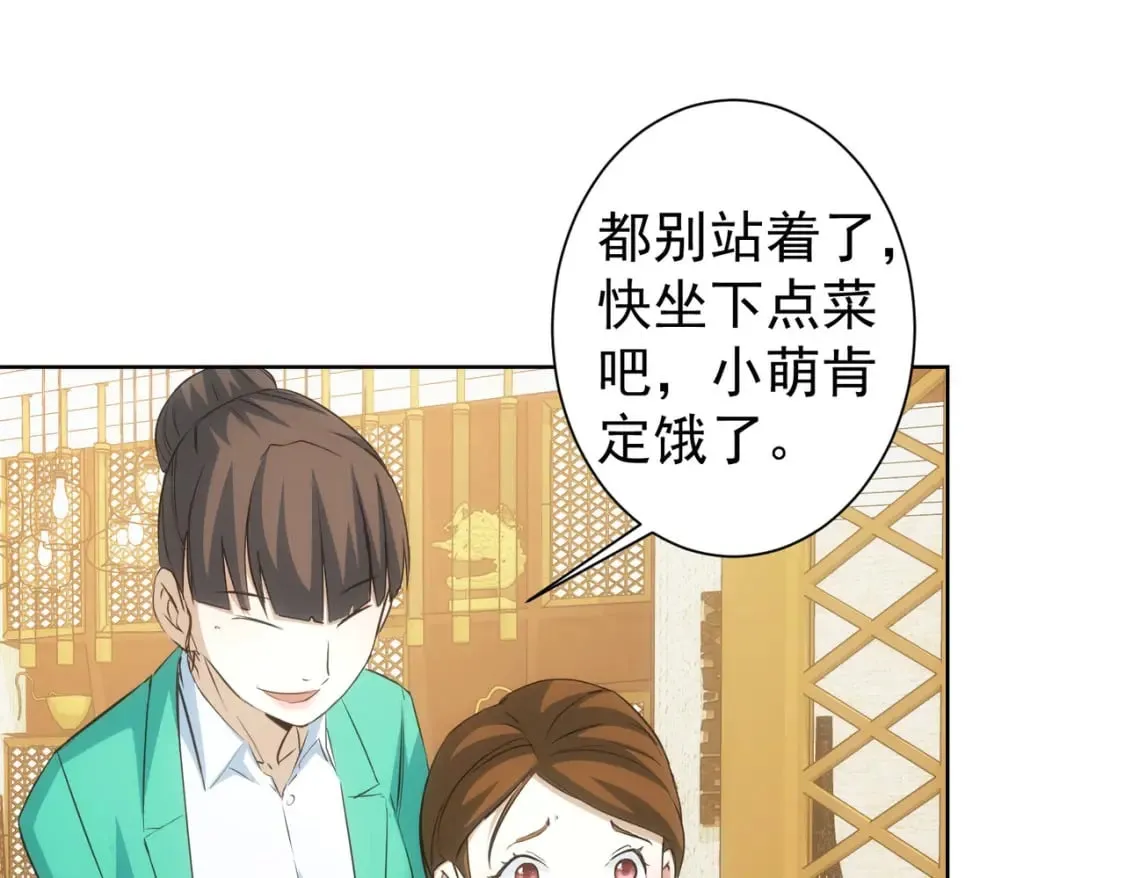 第281话 天大的误会 第47页