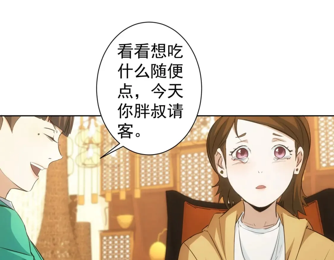 第281话 天大的误会 第49页