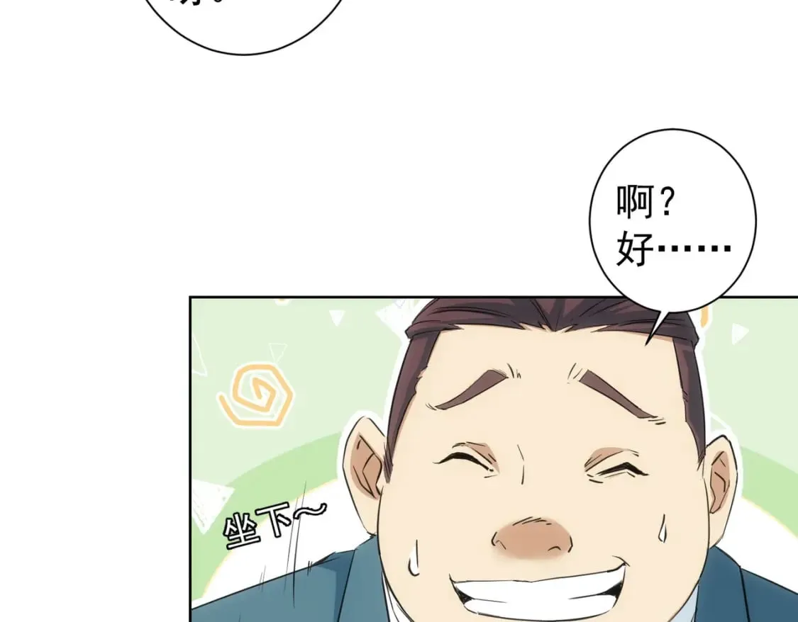 第281话 天大的误会 第51页