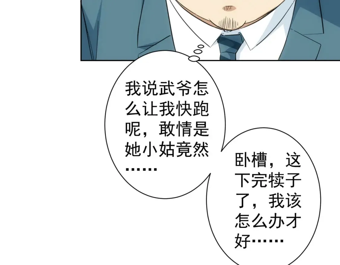 第281话 天大的误会 第52页