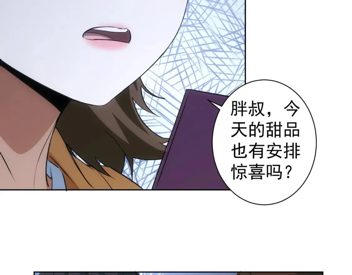 第281话 天大的误会 第54页