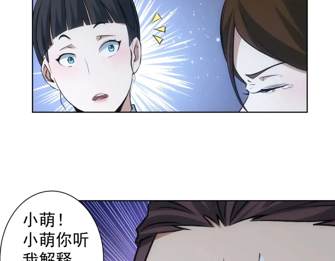 第281话 天大的误会 第55页