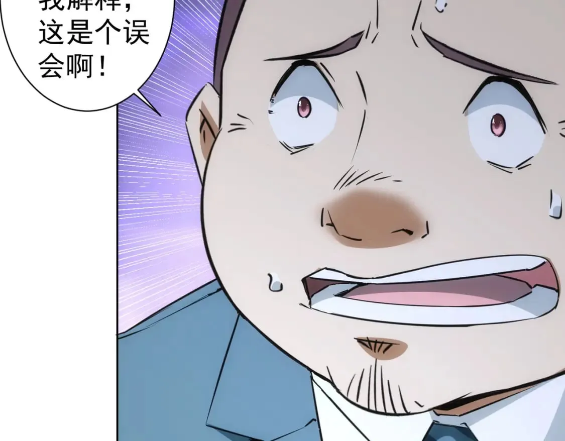 第281话 天大的误会 第56页