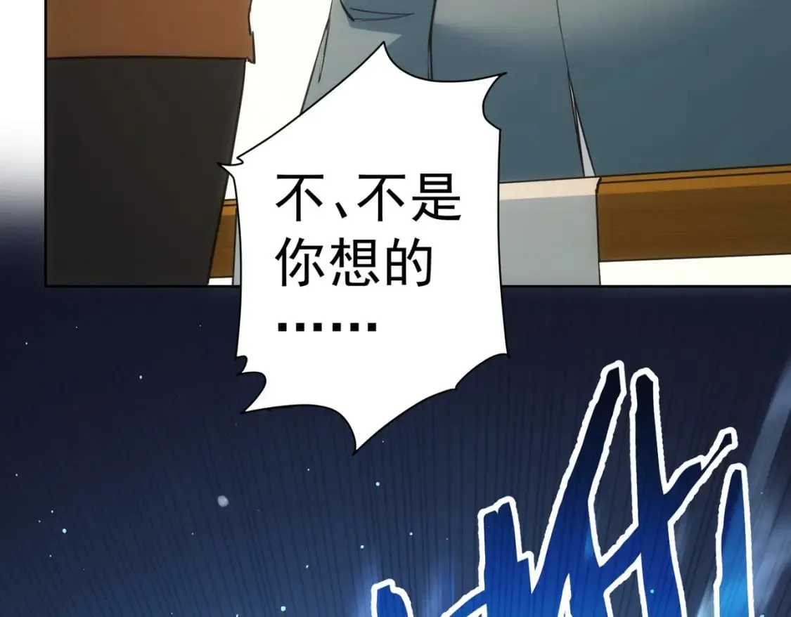 第281话 天大的误会 第63页