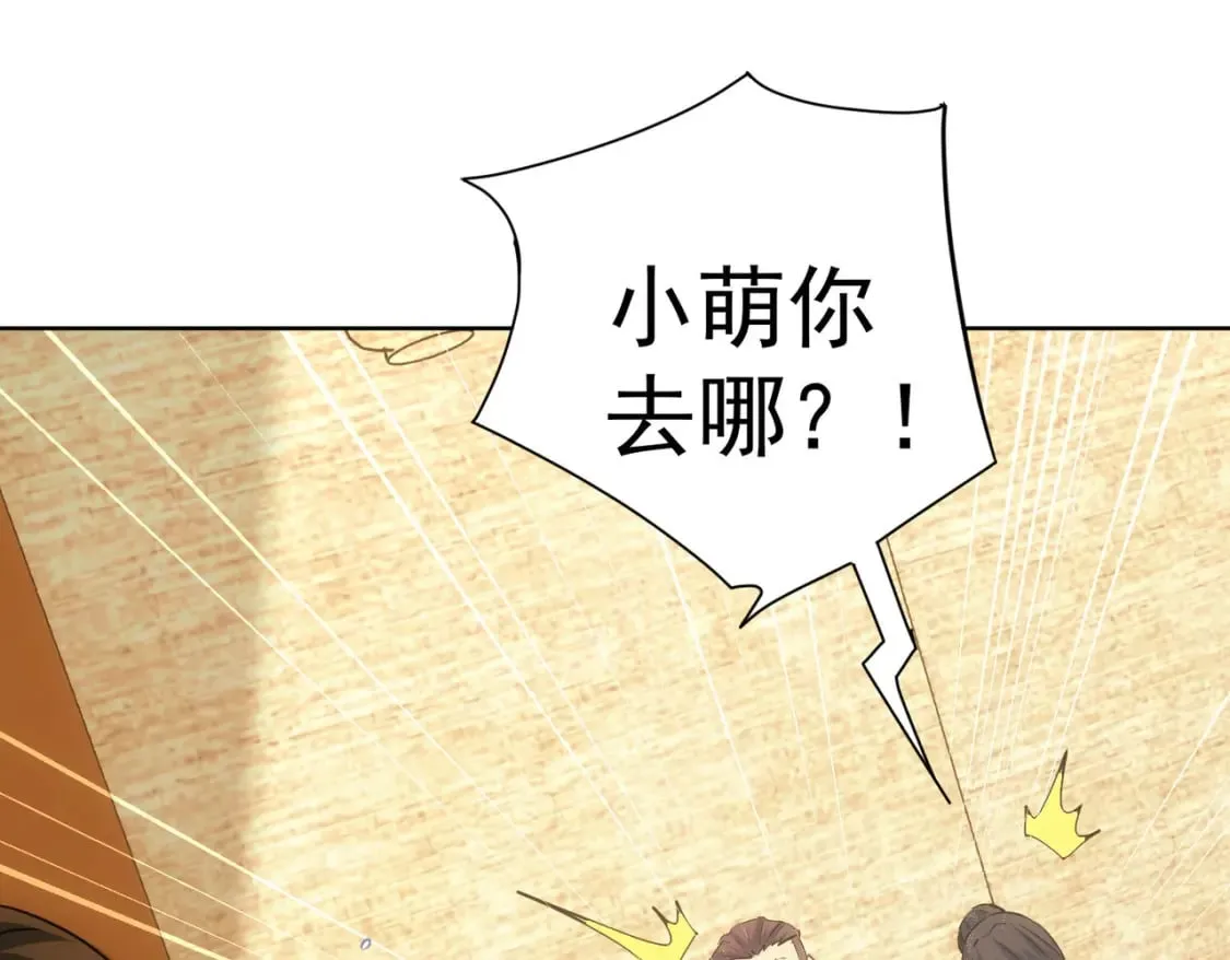 第281话 天大的误会 第68页