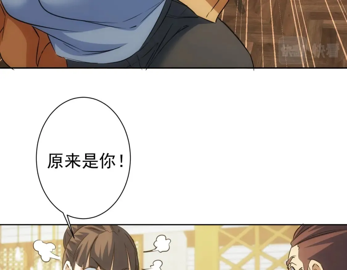 第281话 天大的误会 第70页