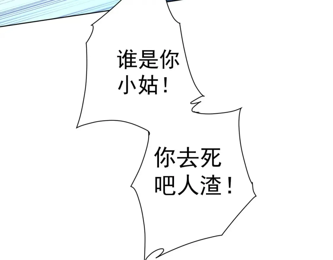第281话 天大的误会 第75页