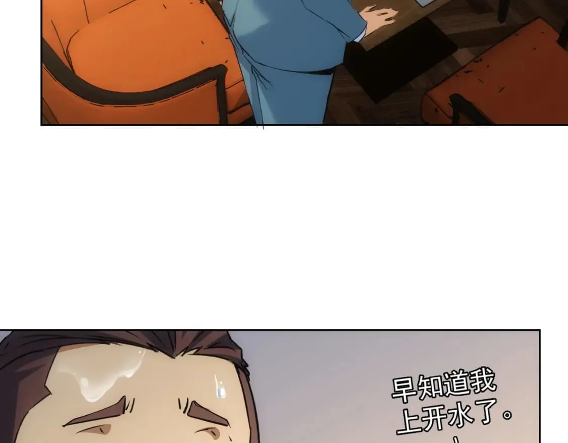 第281话 天大的误会 第78页