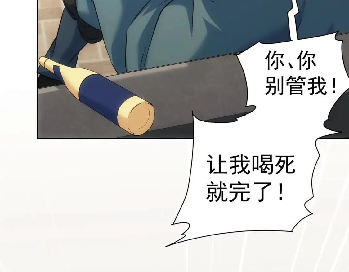 第281话 天大的误会 第86页